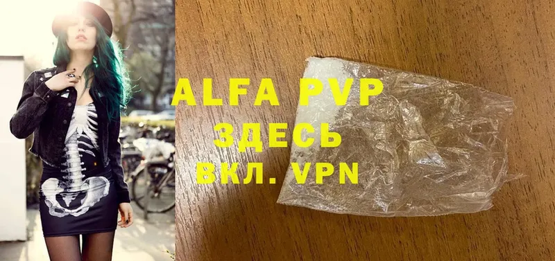 Alfa_PVP Соль  Вихоревка 