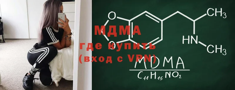 MDMA Molly Вихоревка