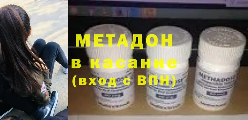 Метадон белоснежный  купить закладку  МЕГА ссылки  Вихоревка 